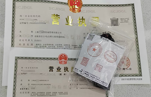 【收藏】上海注冊(cè)公司必看!2025年代辦營(yíng)業(yè)執(zhí)照所需資料+流程+費(fèi)用全攻略