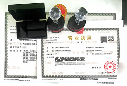 上海營(yíng)業(yè)執(zhí)照地址變更攻略:流程+材料清單,避免踩坑!