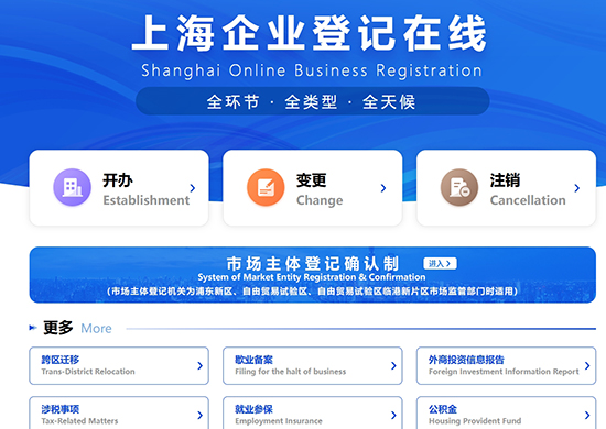 上海營(yíng)業(yè)執(zhí)照地址變更攻略:流程+材料清單,避免踩坑!