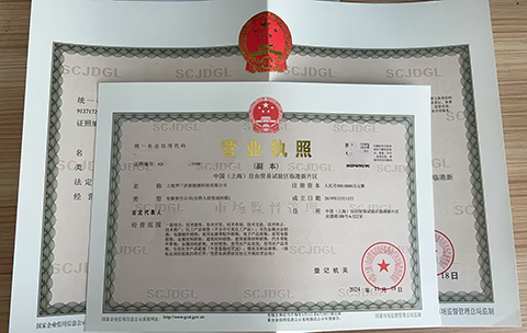 上海寶山注冊公司辦理流程及所需材料清單