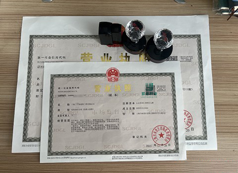 上海辦理機(jī)電設(shè)備公司營業(yè)執(zhí)照條件、流程及費用
