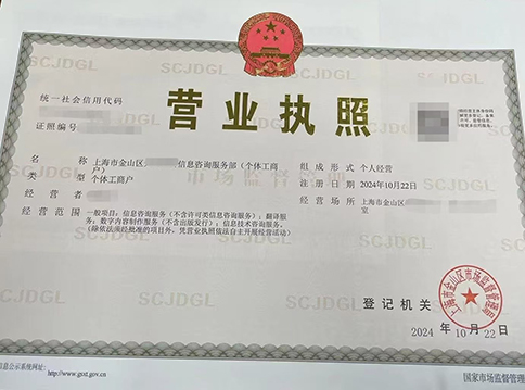 個(gè)體工商戶如何辦理營業(yè)執(zhí)照?