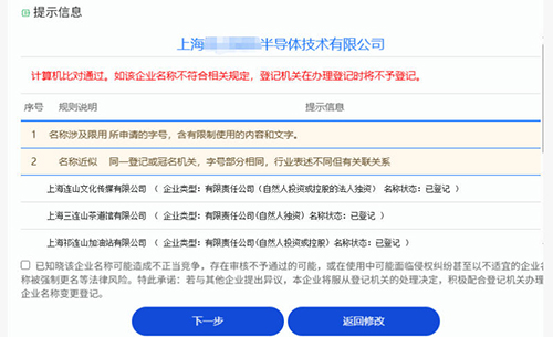 上海有限公司注冊如何辦理?