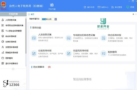 勞務(wù)報酬個人所得稅計算公式