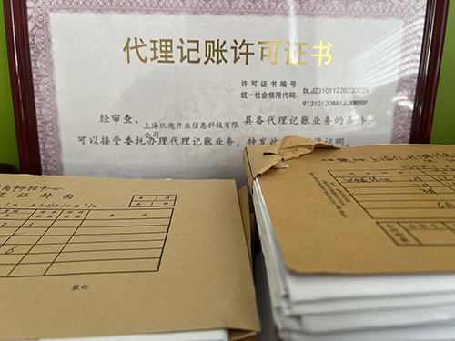 上海電商公司正規(guī)代理記賬收費(fèi)標(biāo)準(zhǔn)