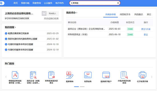 印花稅中央與地方分享比例詳解